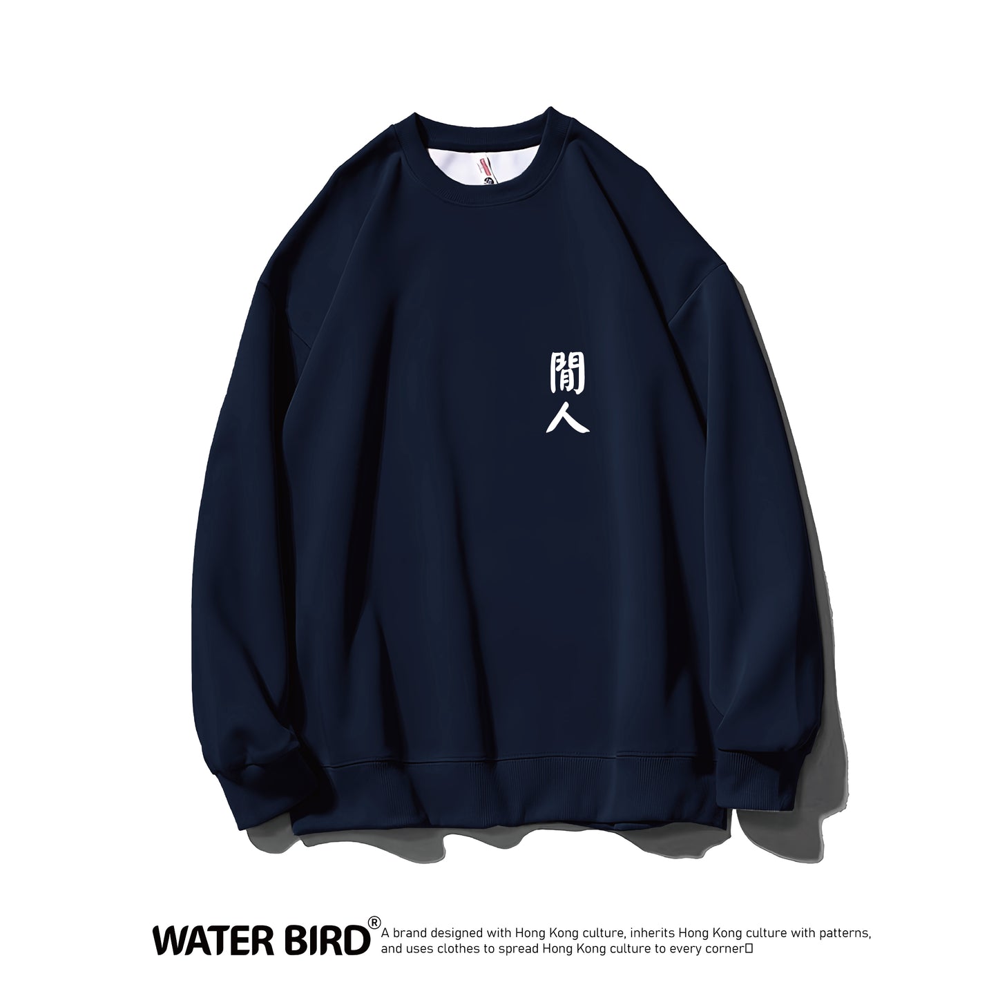 閒人TAG︱衛衣(無帽)