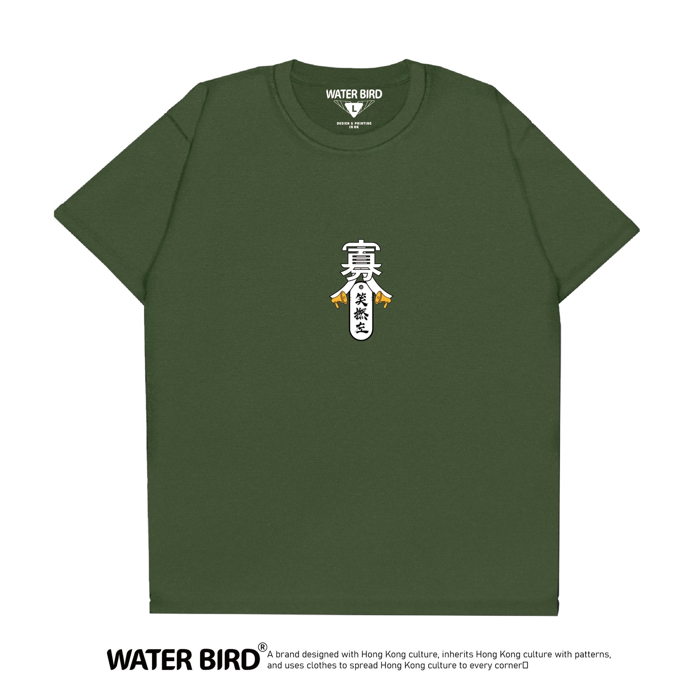 寡人笑撚左 TAG︱T-Shirt
