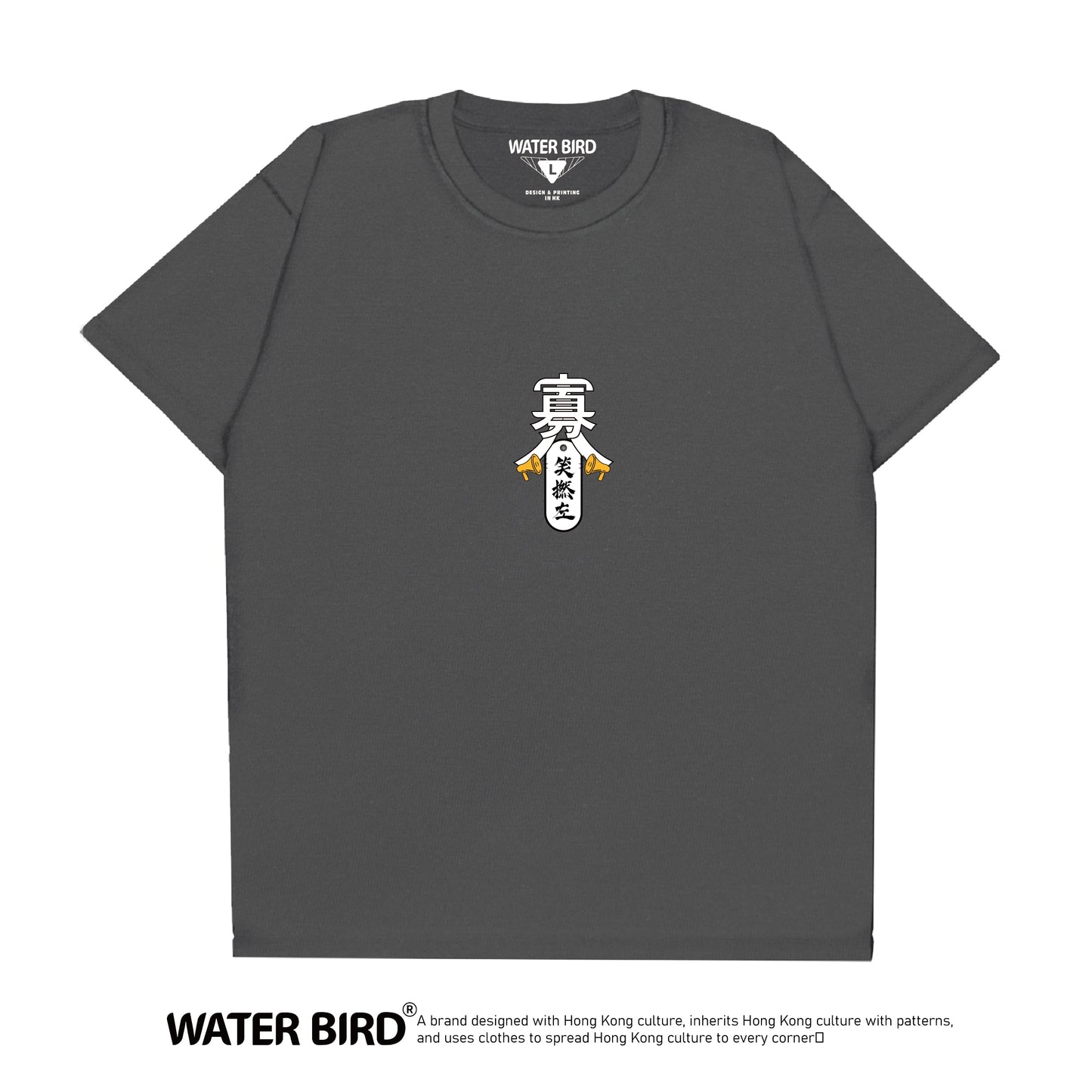 寡人笑撚左 TAG︱T-Shirt