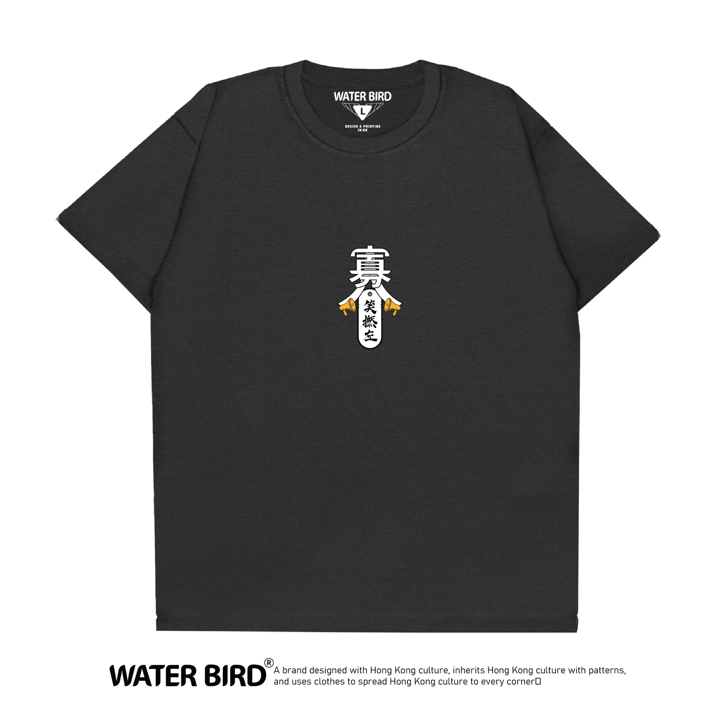 寡人笑撚左 TAG︱T-Shirt