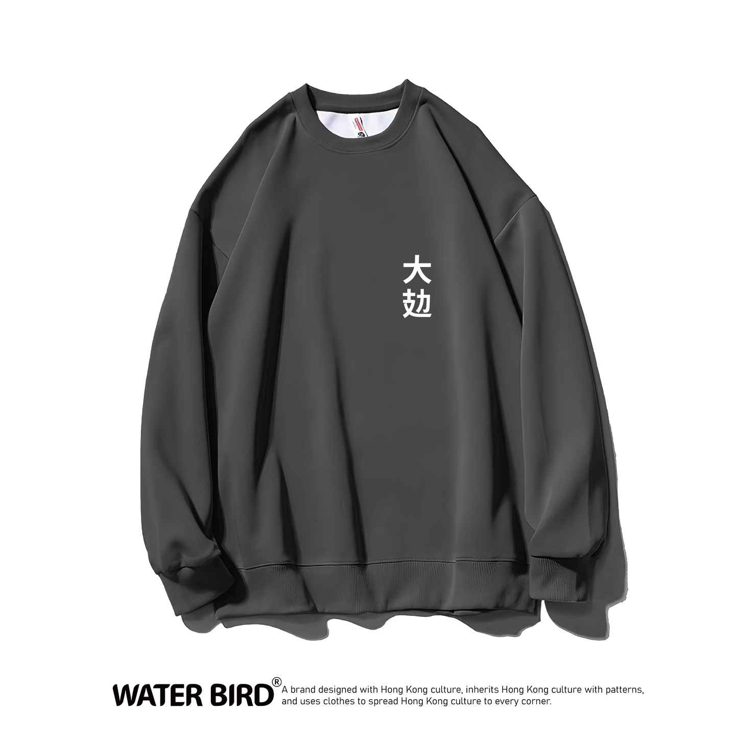 大攰TAG ︱衛衣(無帽)