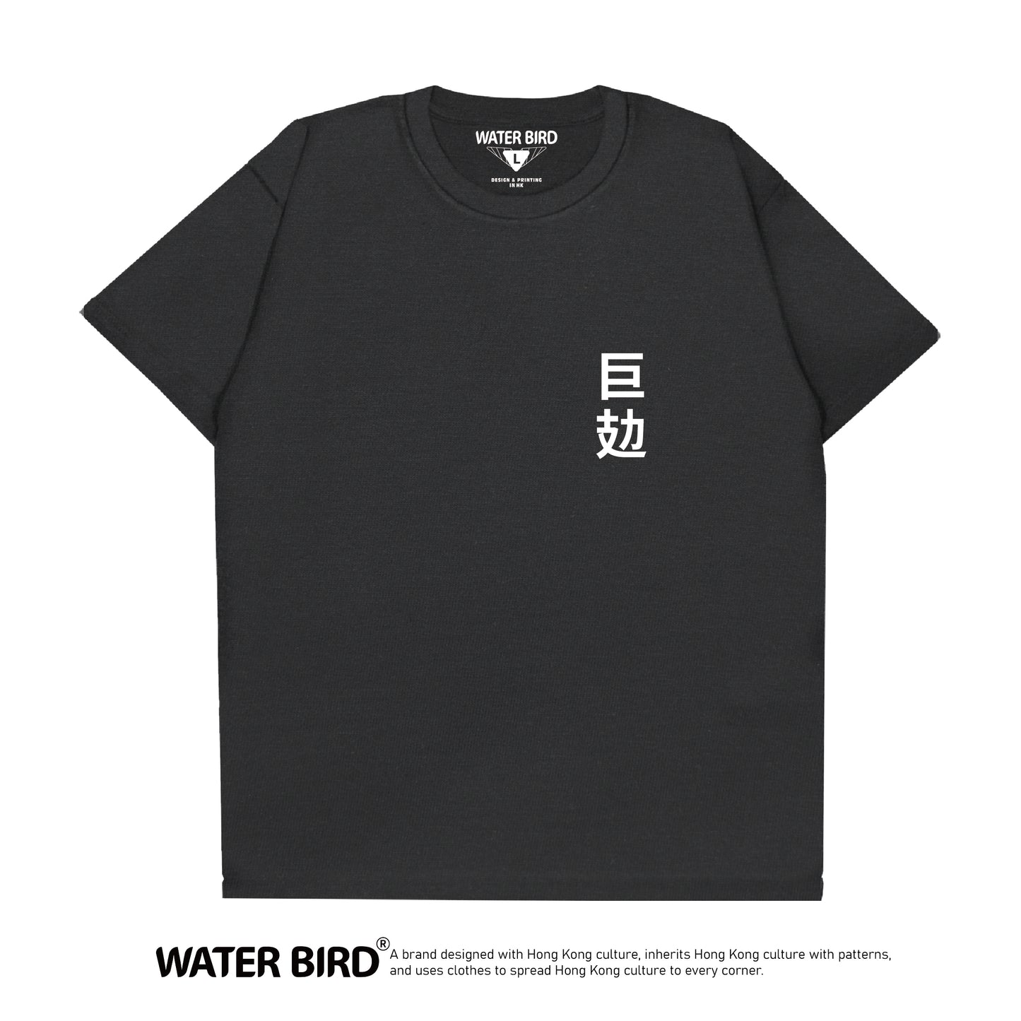 巨攰TAG︱T-Shirt