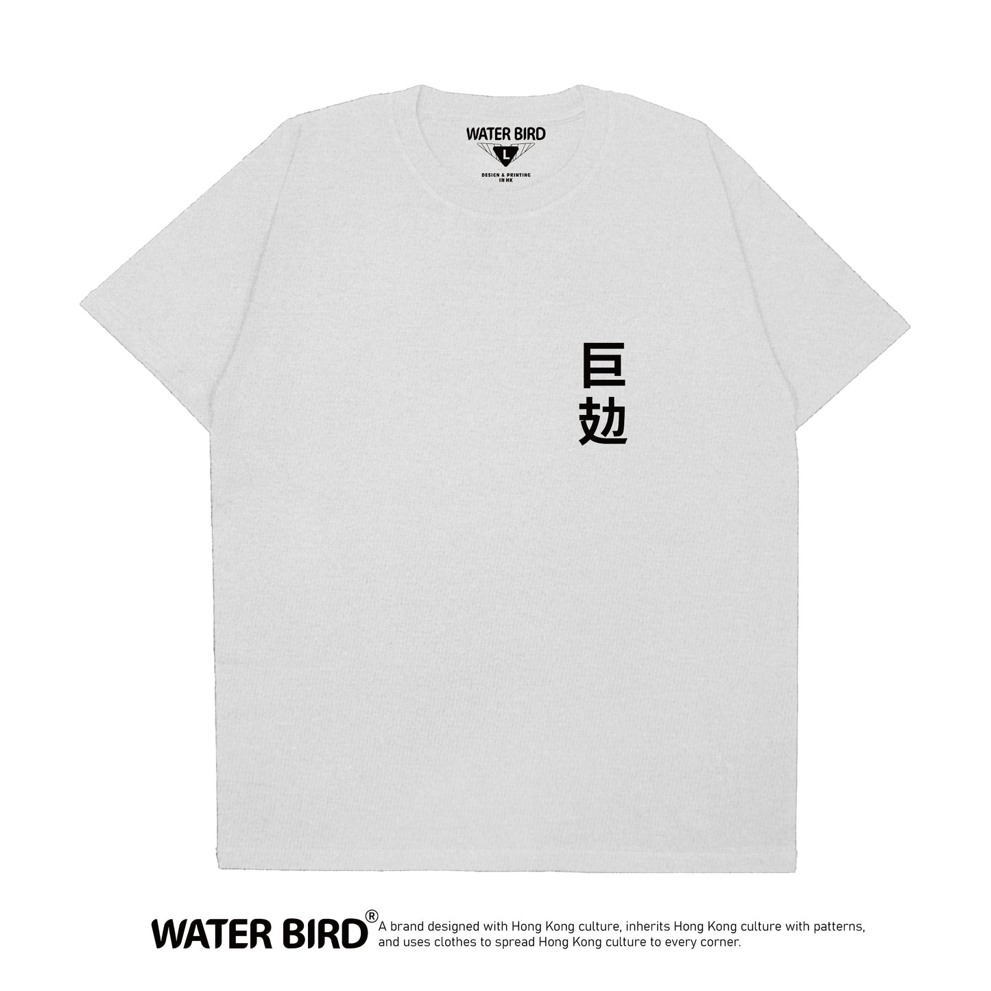 巨攰TAG︱T-Shirt