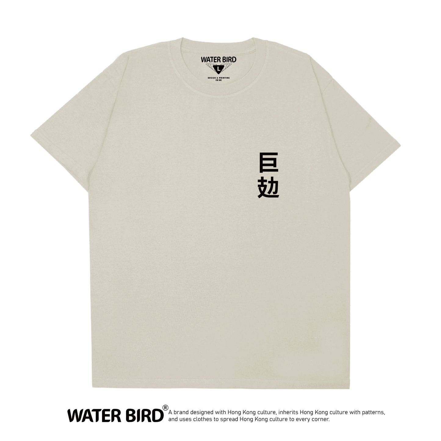 巨攰TAG︱T-Shirt