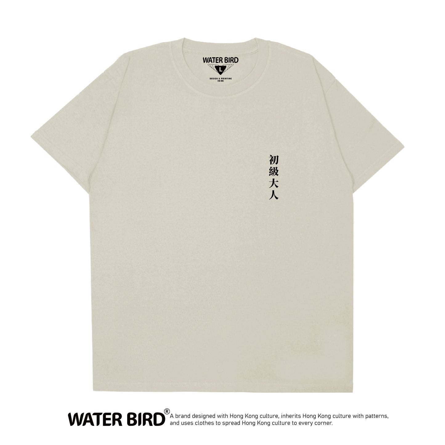 初級大人 TAG︱T-Shirt︱限量50件