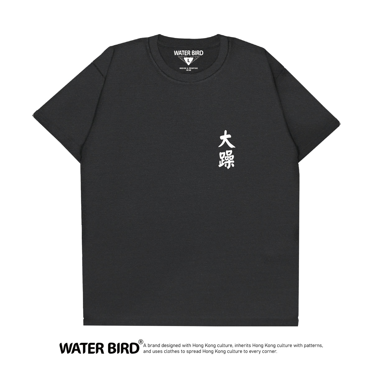 【 預售價限50件】︱大躁TAG︱T-Shirt