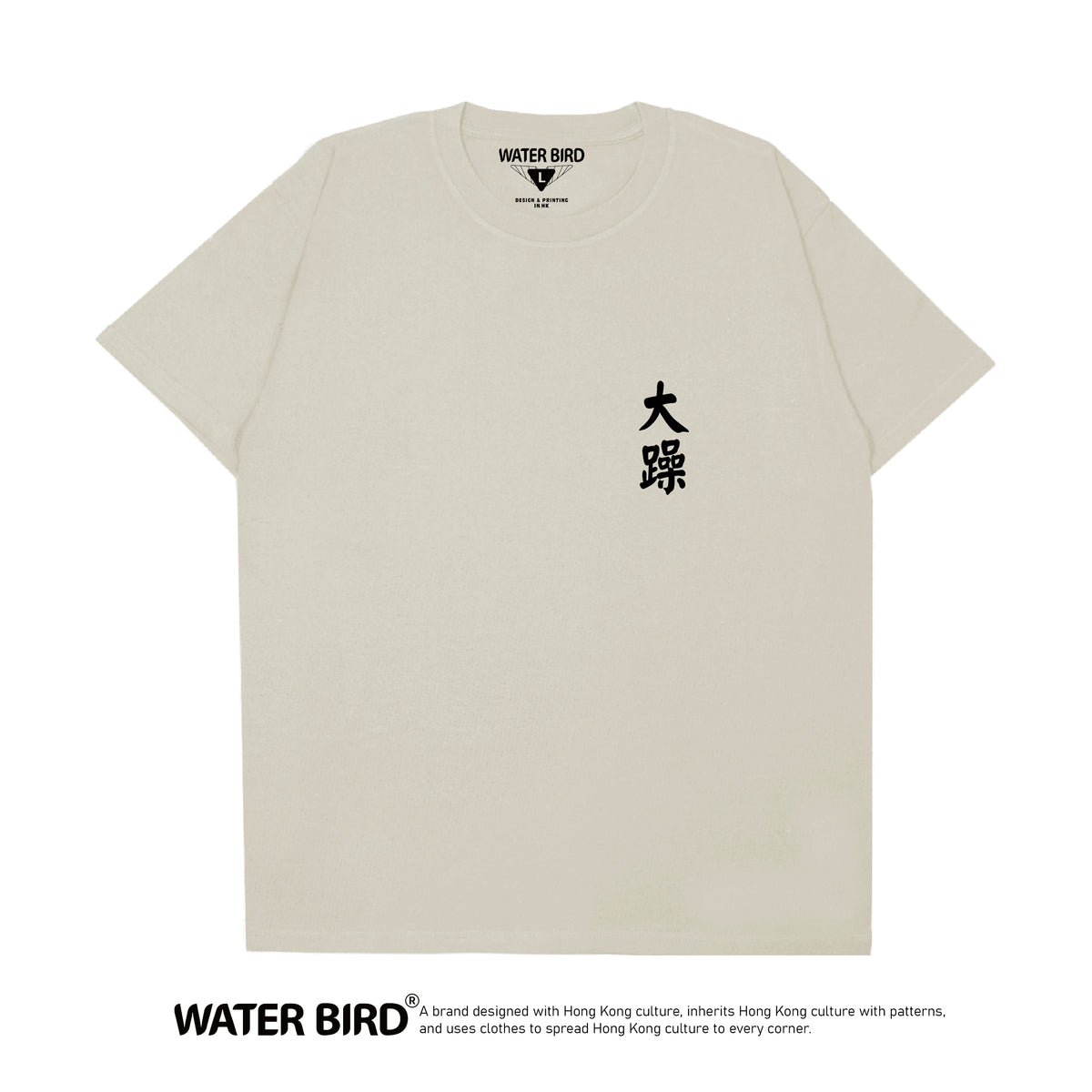 【 預售價限50件】︱大躁TAG︱T-Shirt