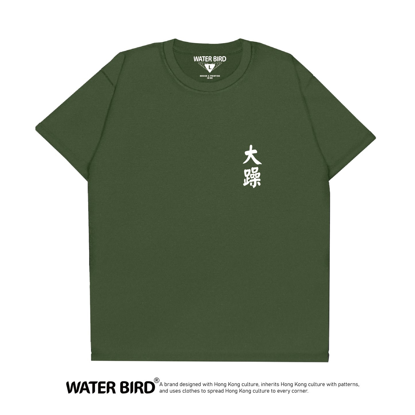 【 預售價限50件】︱大躁TAG︱T-Shirt