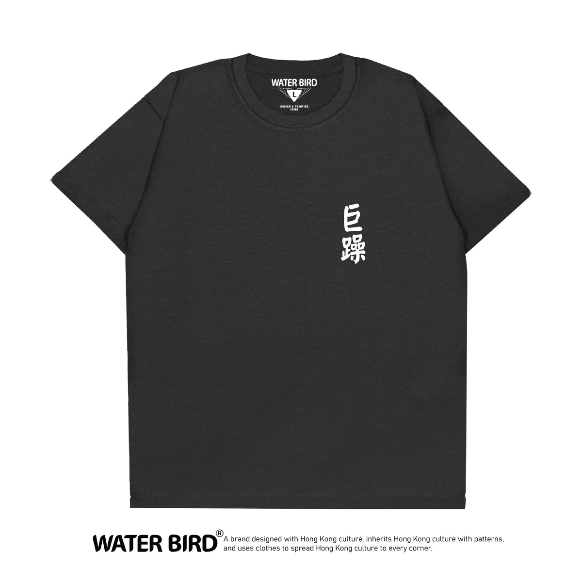 【 預售價限50件】︱巨躁TAG︱T-Shirt