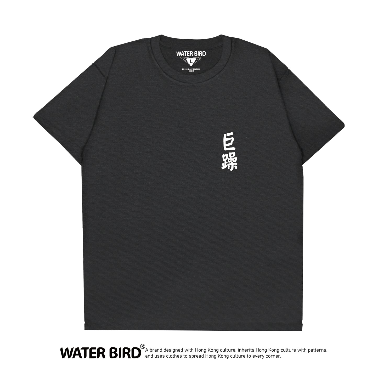 【 預售價限50件】︱巨躁TAG︱T-Shirt