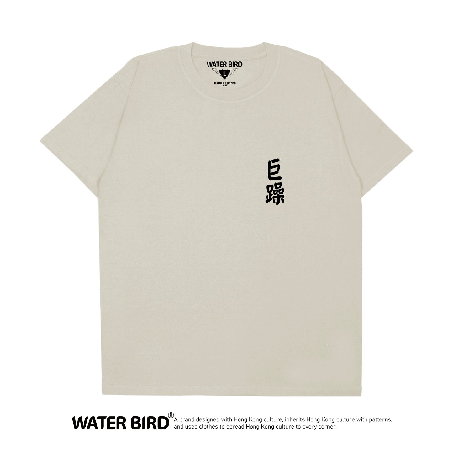 【 預售價限50件】︱巨躁TAG︱T-Shirt