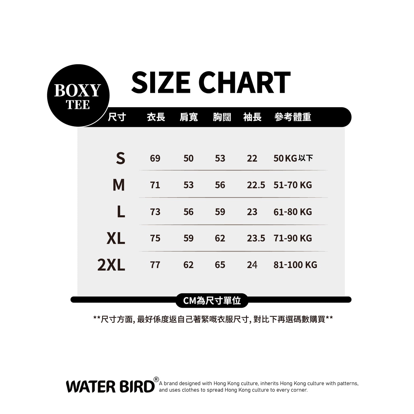 新品價限50件︱零傾︱300g Boxy Tee