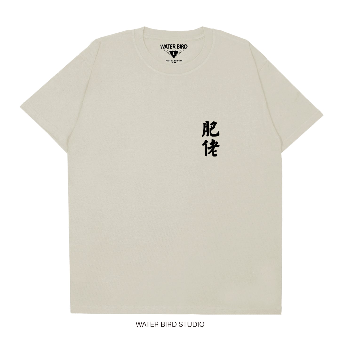 肥佬TAG︱T-Shirt