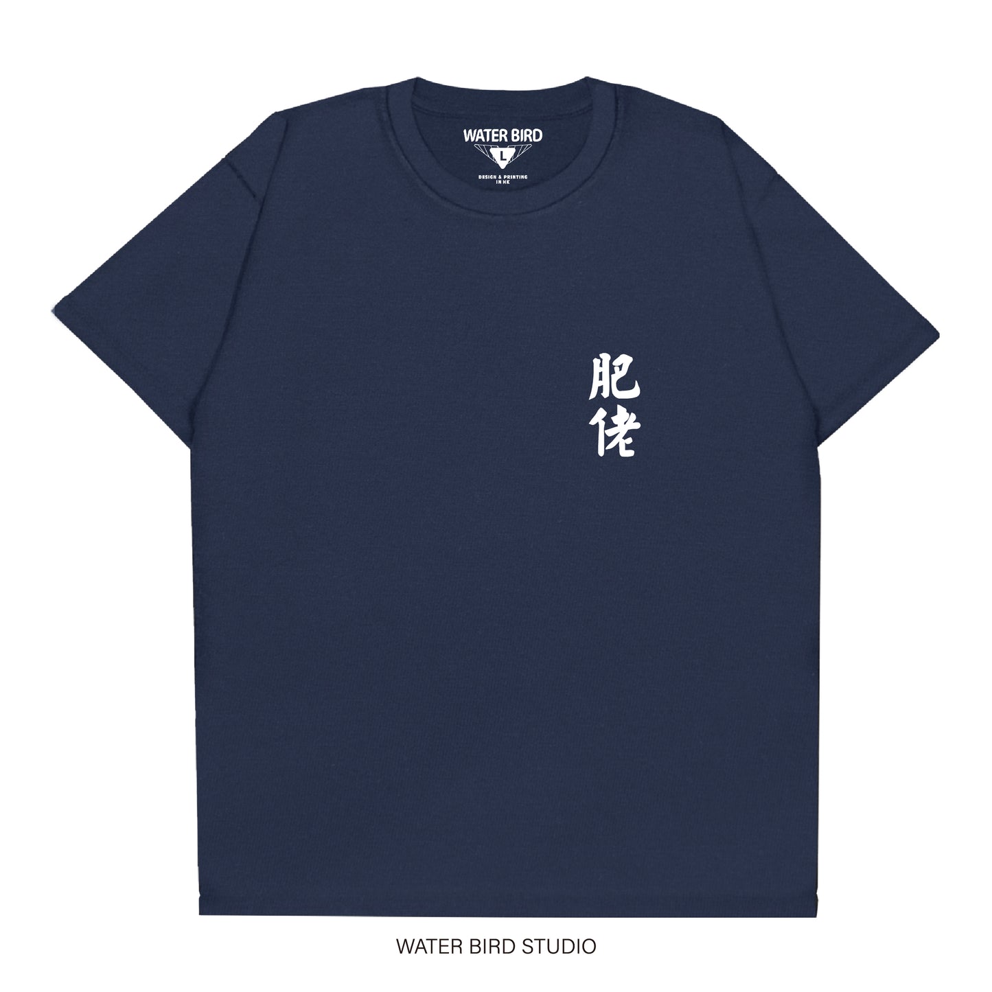 肥佬TAG︱T-Shirt
