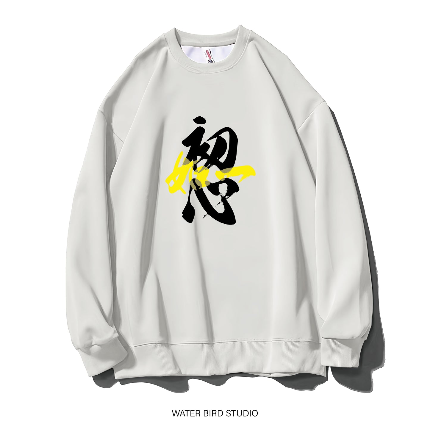 初心如一-衛衣(無帽)