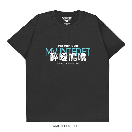 醉曖鳩噏︱T-Shirt