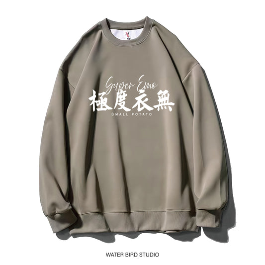 衛衣(無帽) - 現貨