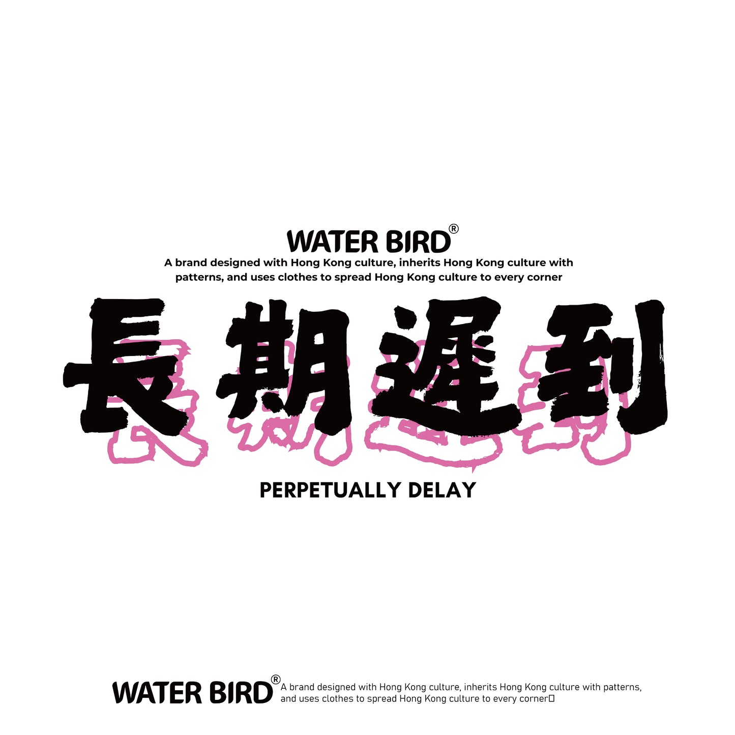 長期遲到︱衛衣(有帽)