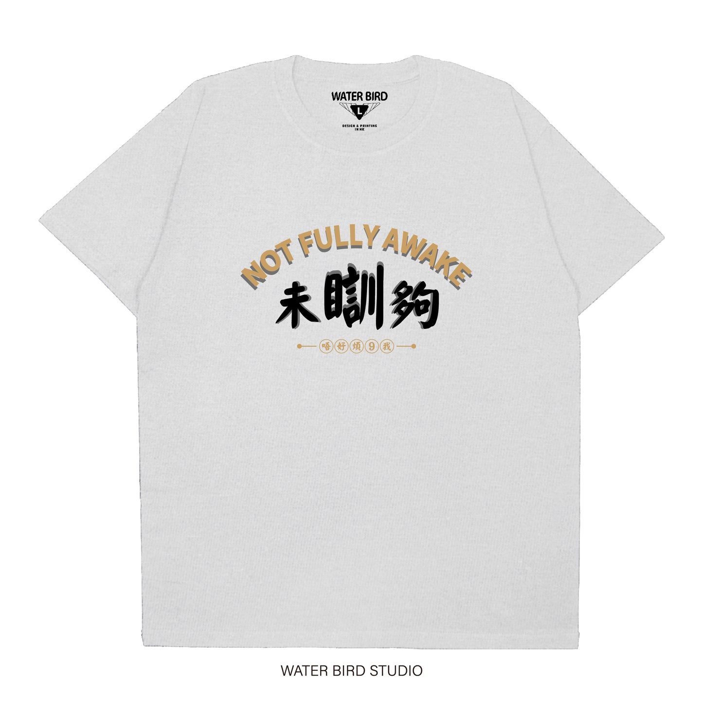 未瞓夠︱T-Shirt