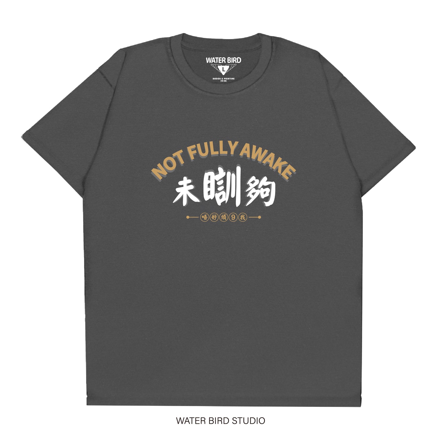未瞓夠︱T-Shirt